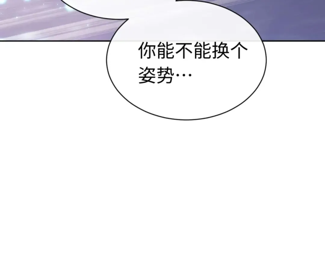 第97话 我喜欢被他教训 第142页