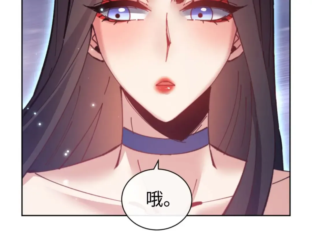 第97话 我喜欢被他教训 第145页