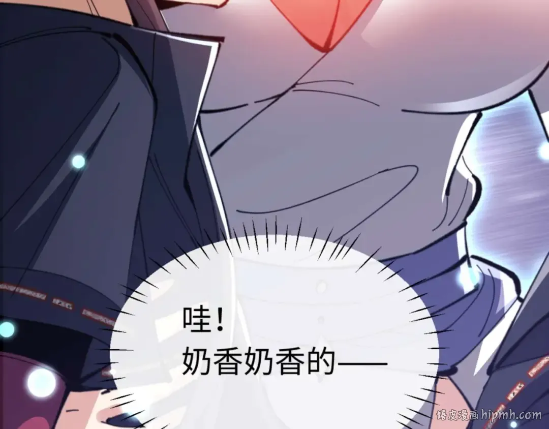 第97话 我喜欢被他教训 第152页