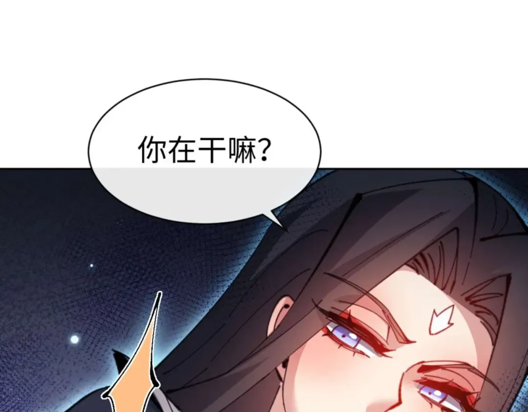 第97话 我喜欢被他教训 第154页