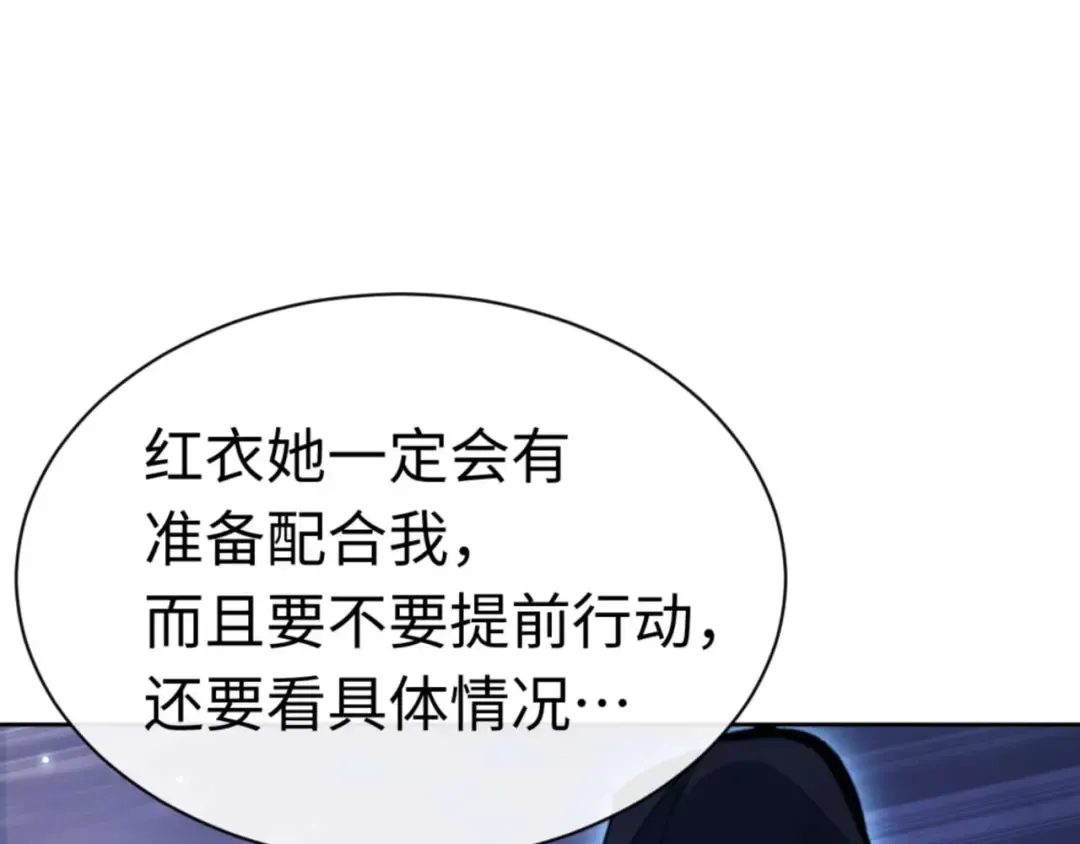 第97话 我喜欢被他教训 第157页