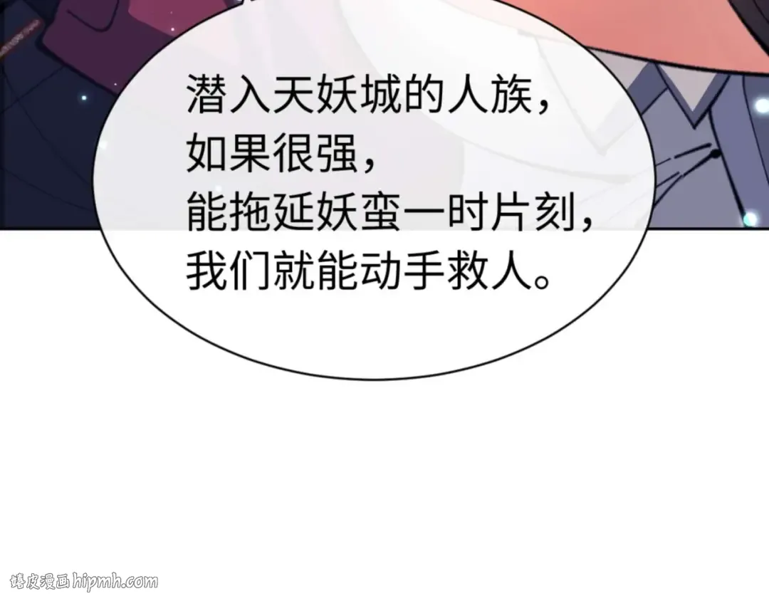 第97话 我喜欢被他教训 第160页