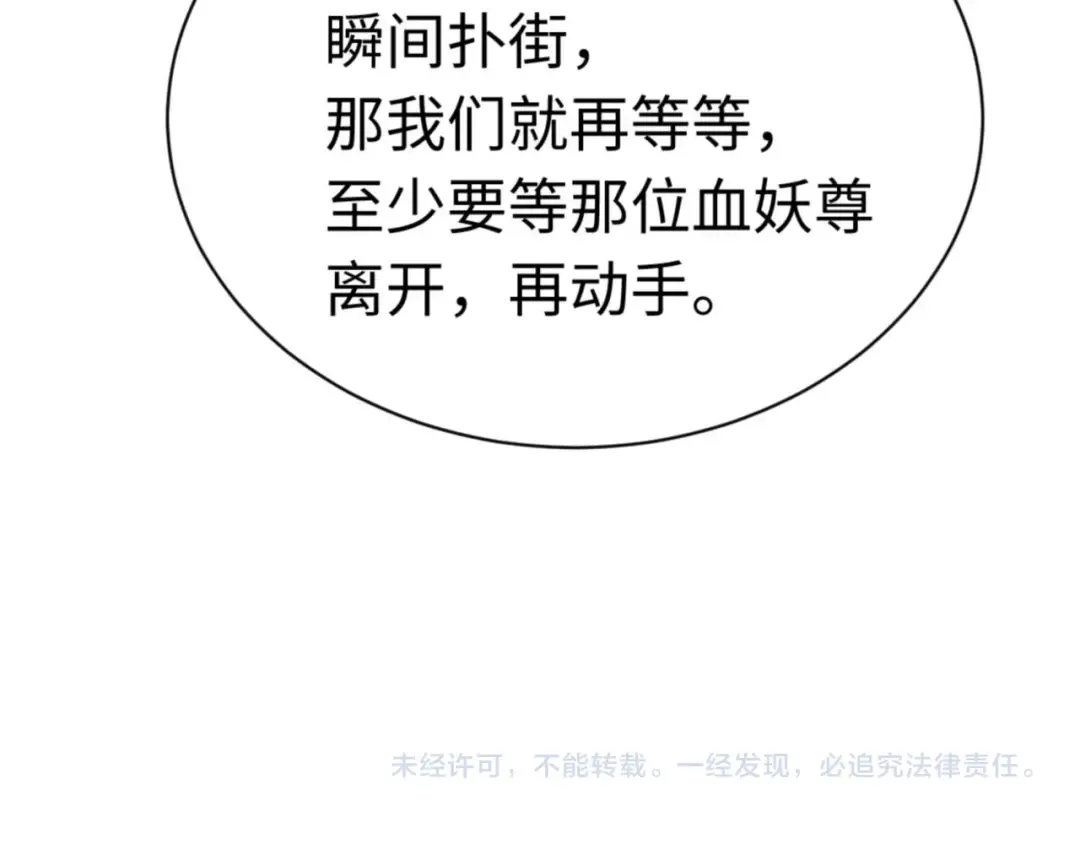 第97话 我喜欢被他教训 第164页