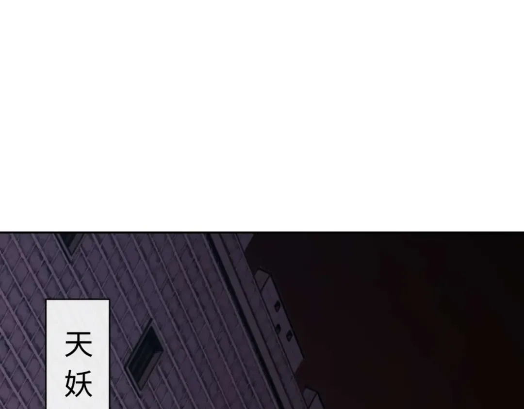 第98话 大秘密 第5页