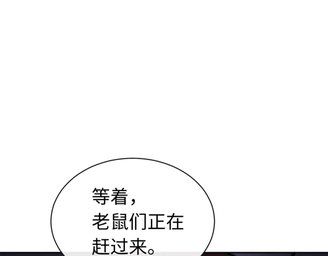 第98话 大秘密 第17页