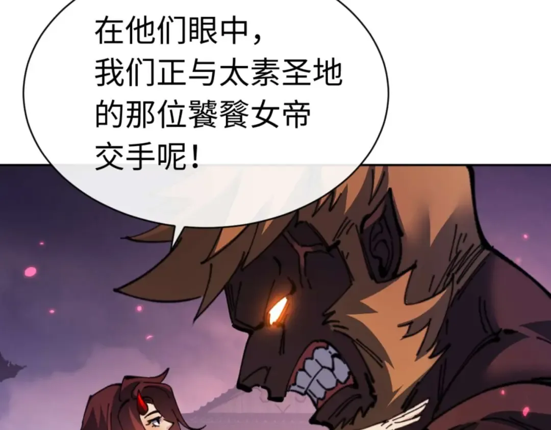 第98话 大秘密 第21页