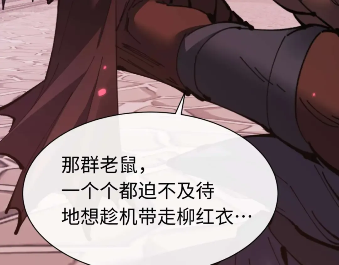 第98话 大秘密 第23页