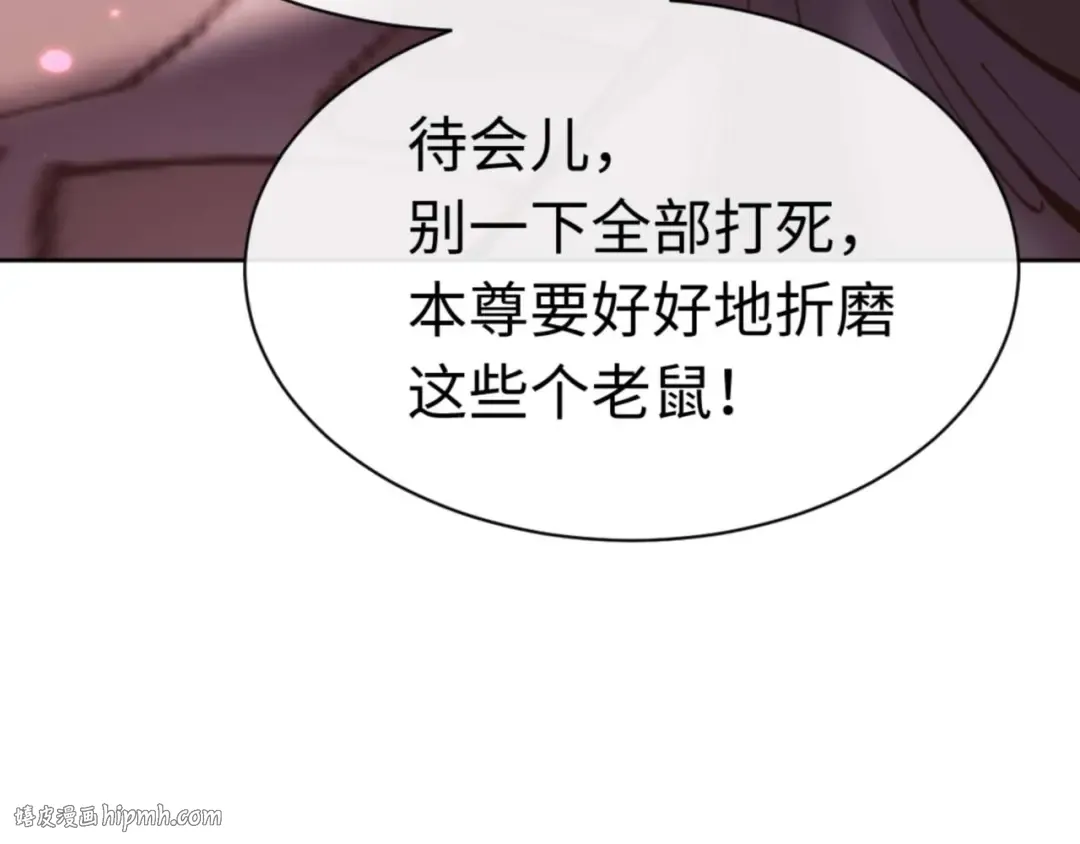 第98话 大秘密 第24页