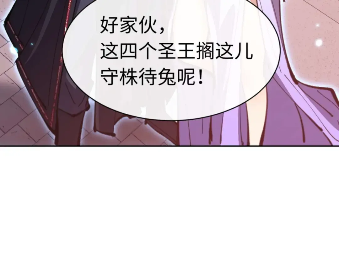 第98话 大秘密 第28页