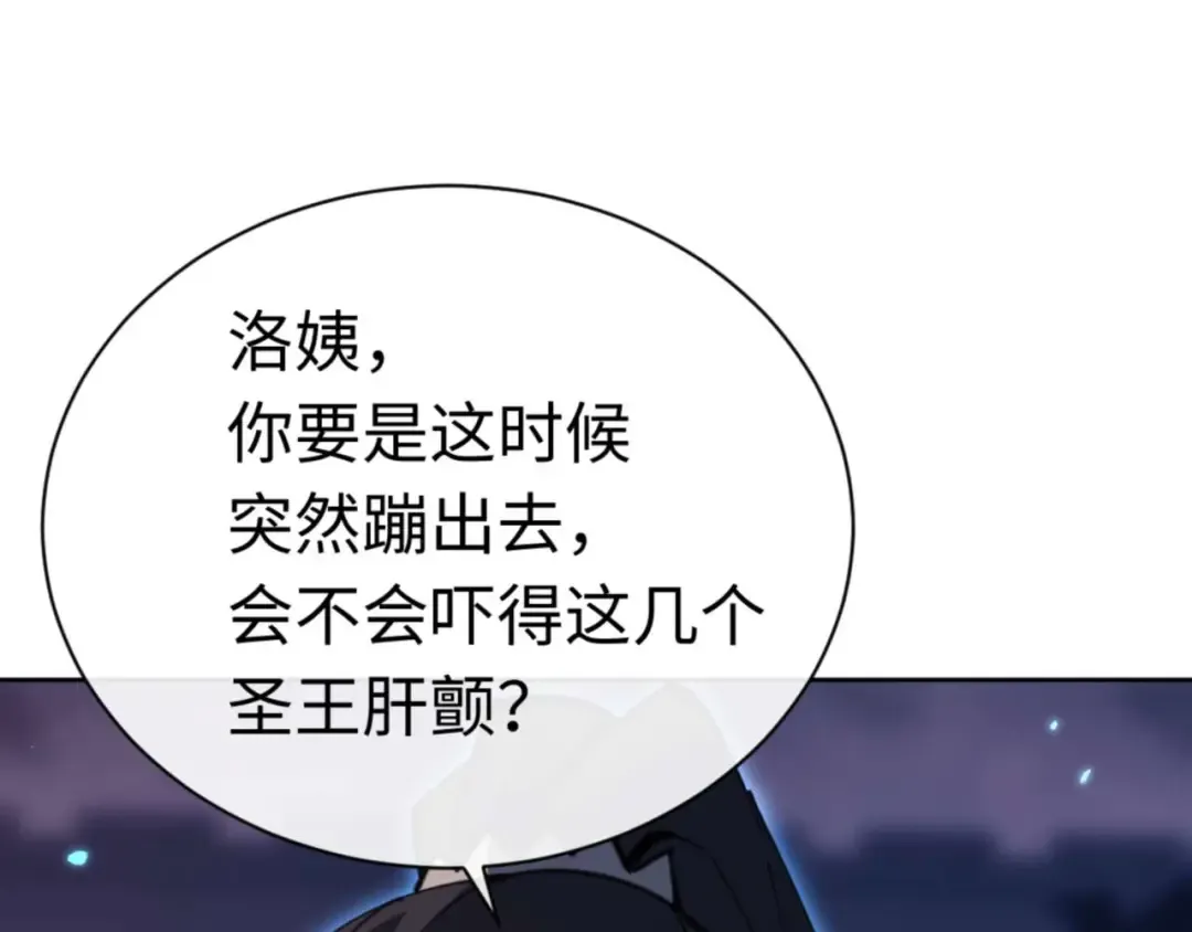 第98话 大秘密 第29页