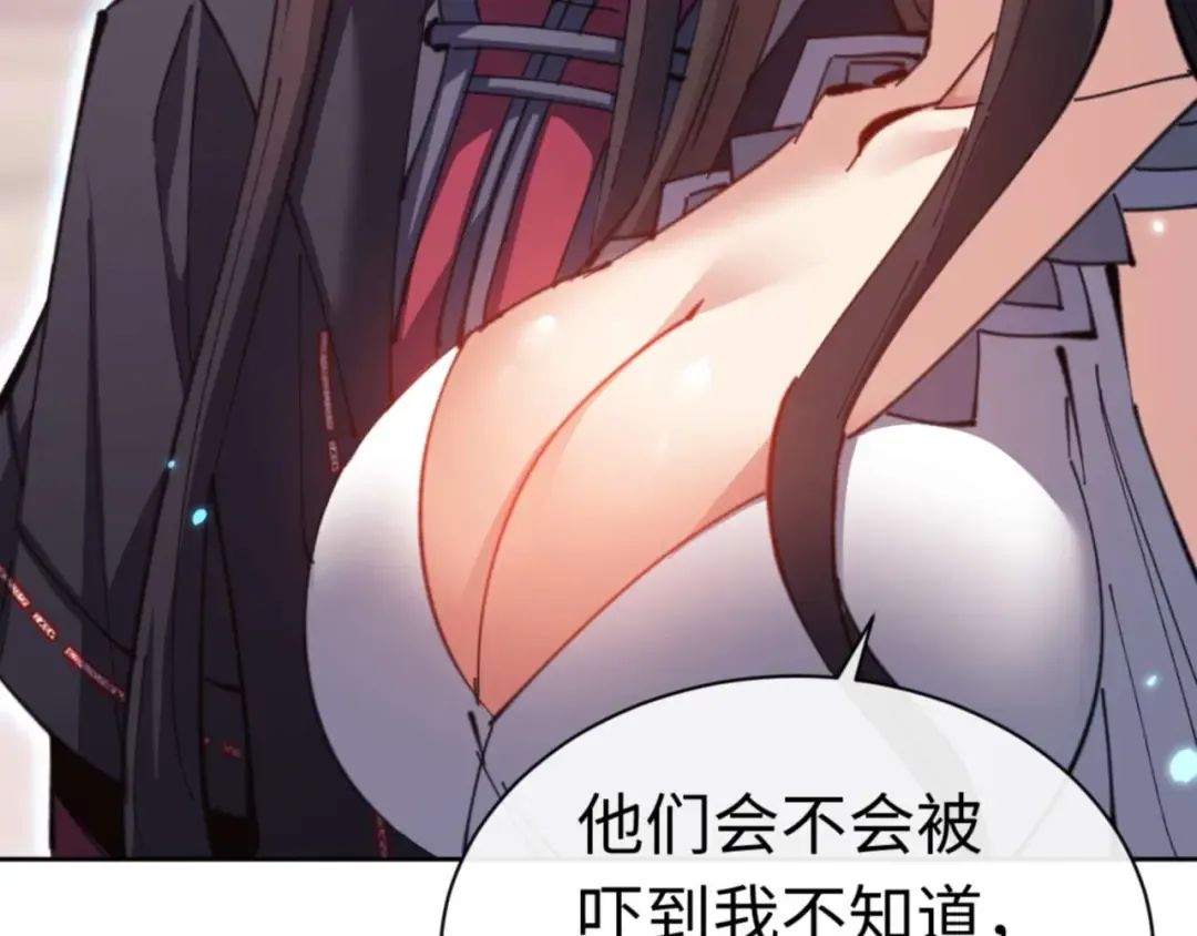 第98话 大秘密 第31页