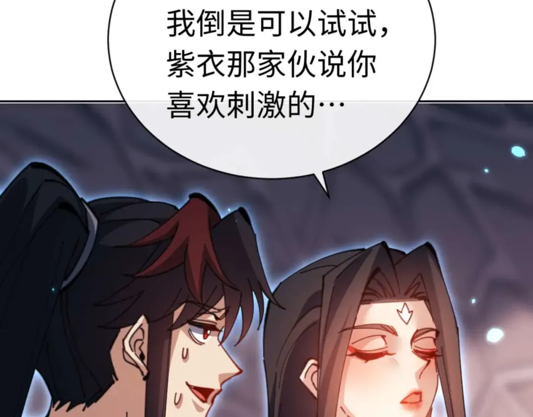 第98话 大秘密 第33页