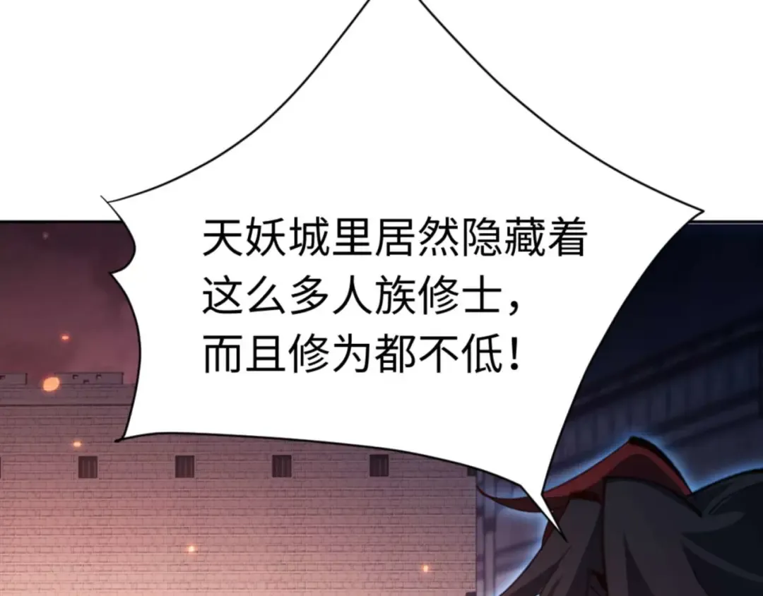 第98话 大秘密 第44页