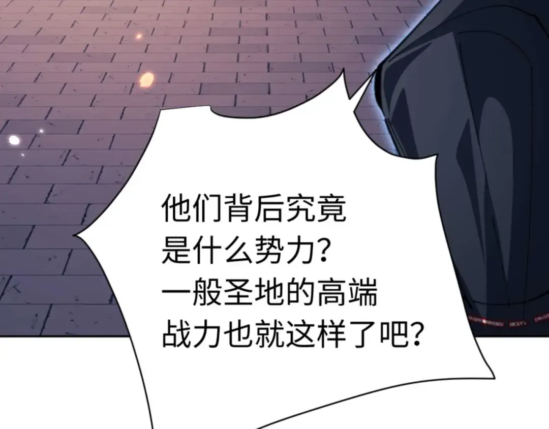 第98话 大秘密 第46页