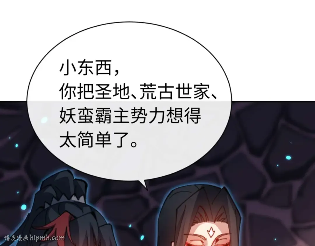 第98话 大秘密 第48页