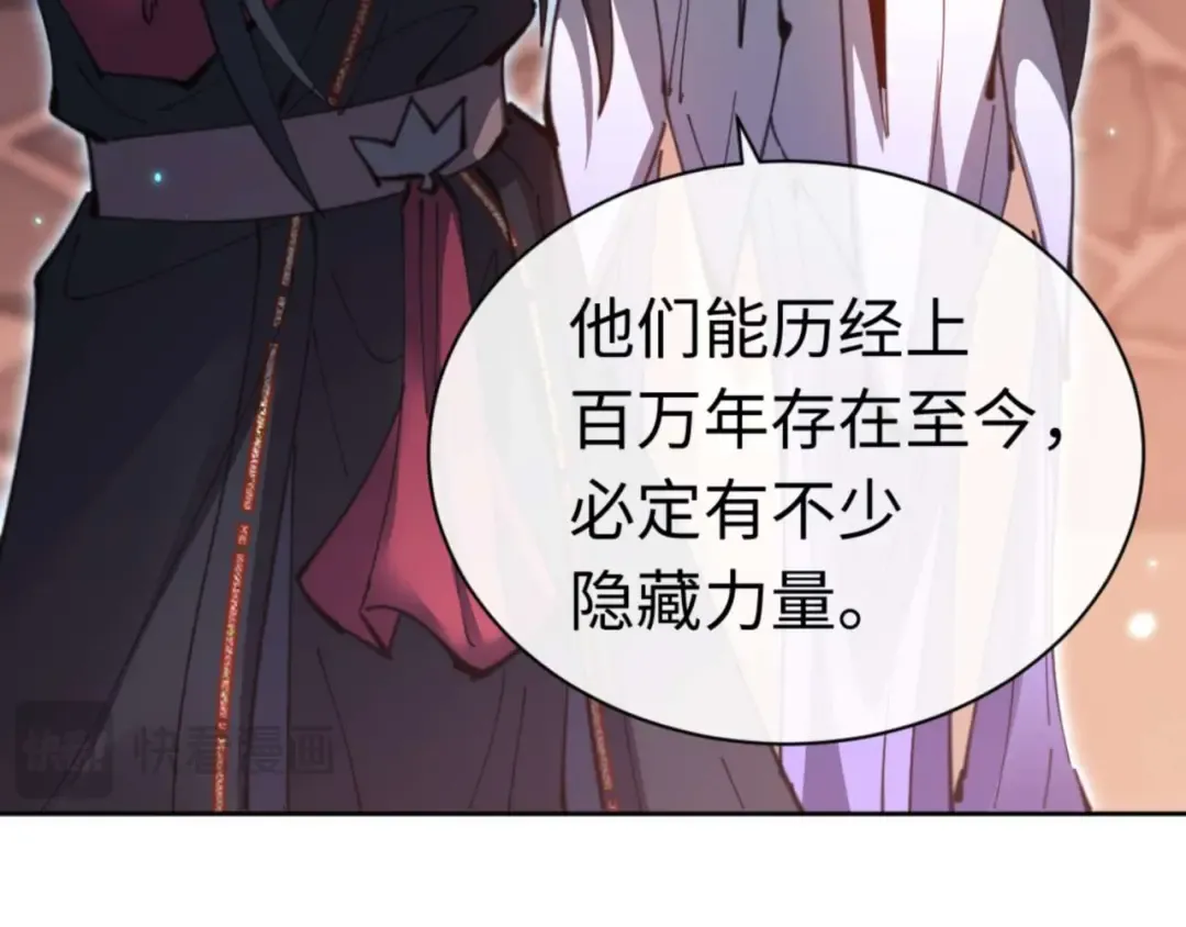 第98话 大秘密 第50页