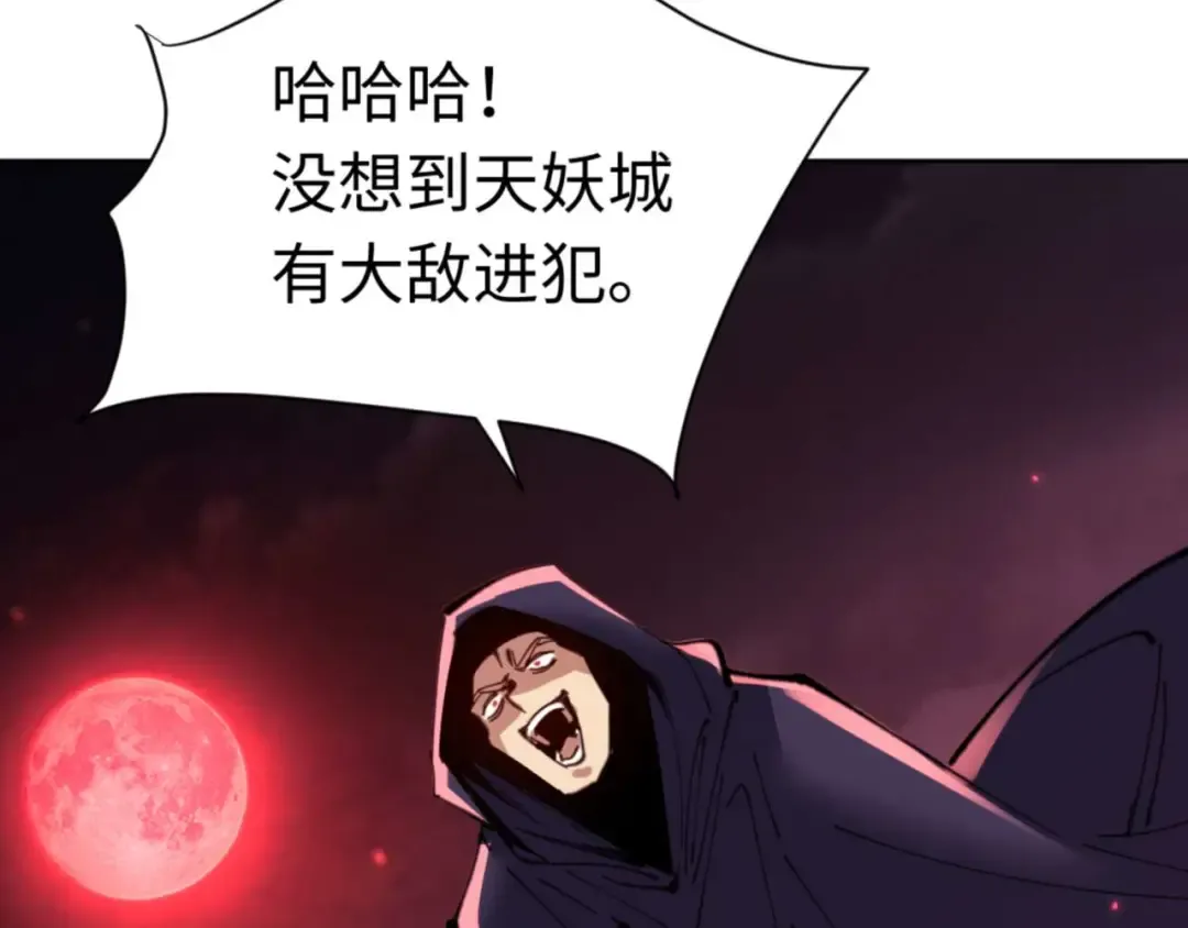 第98话 大秘密 第52页