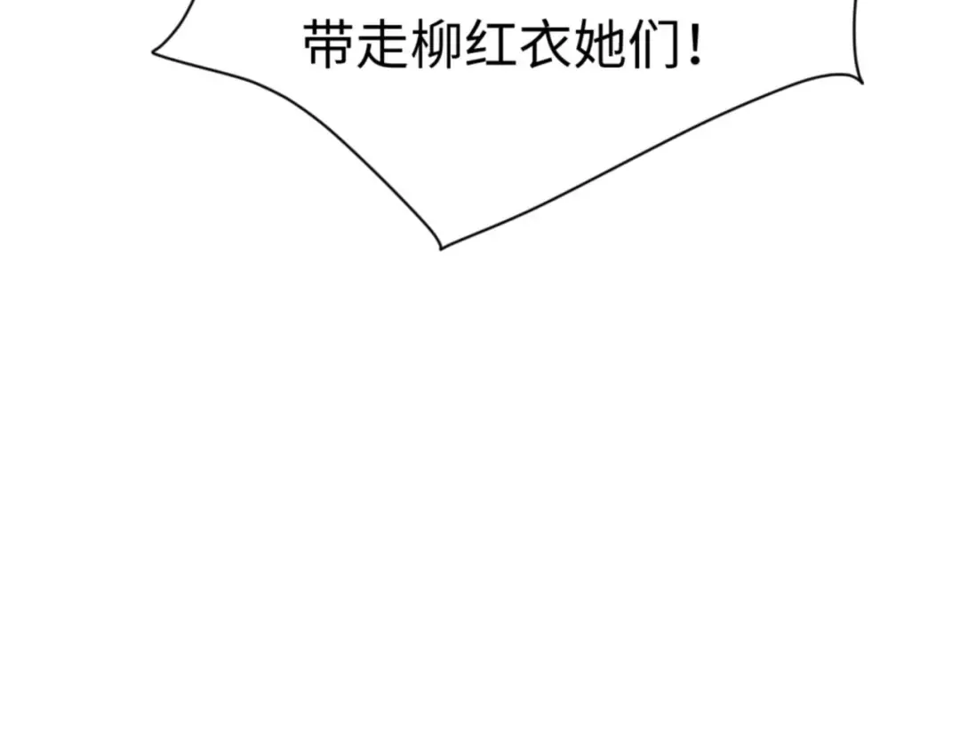 第98话 大秘密 第55页