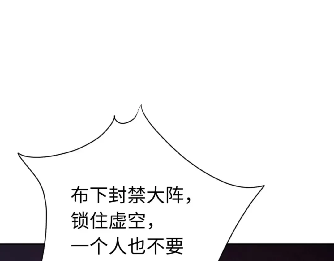 第98话 大秘密 第59页