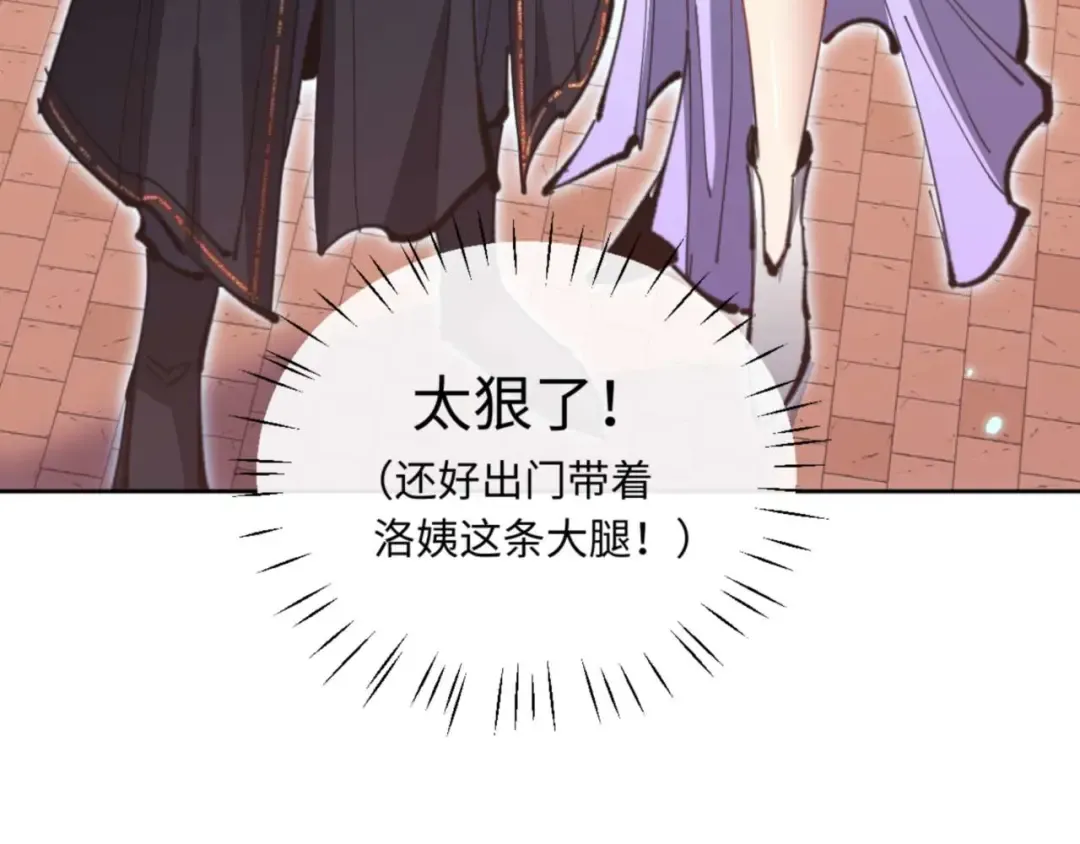 第98话 大秘密 第65页