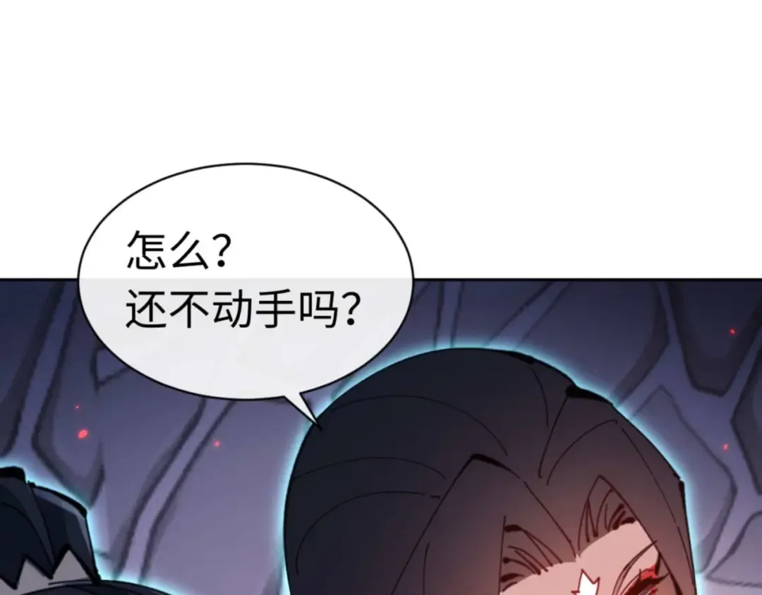 第98话 大秘密 第67页