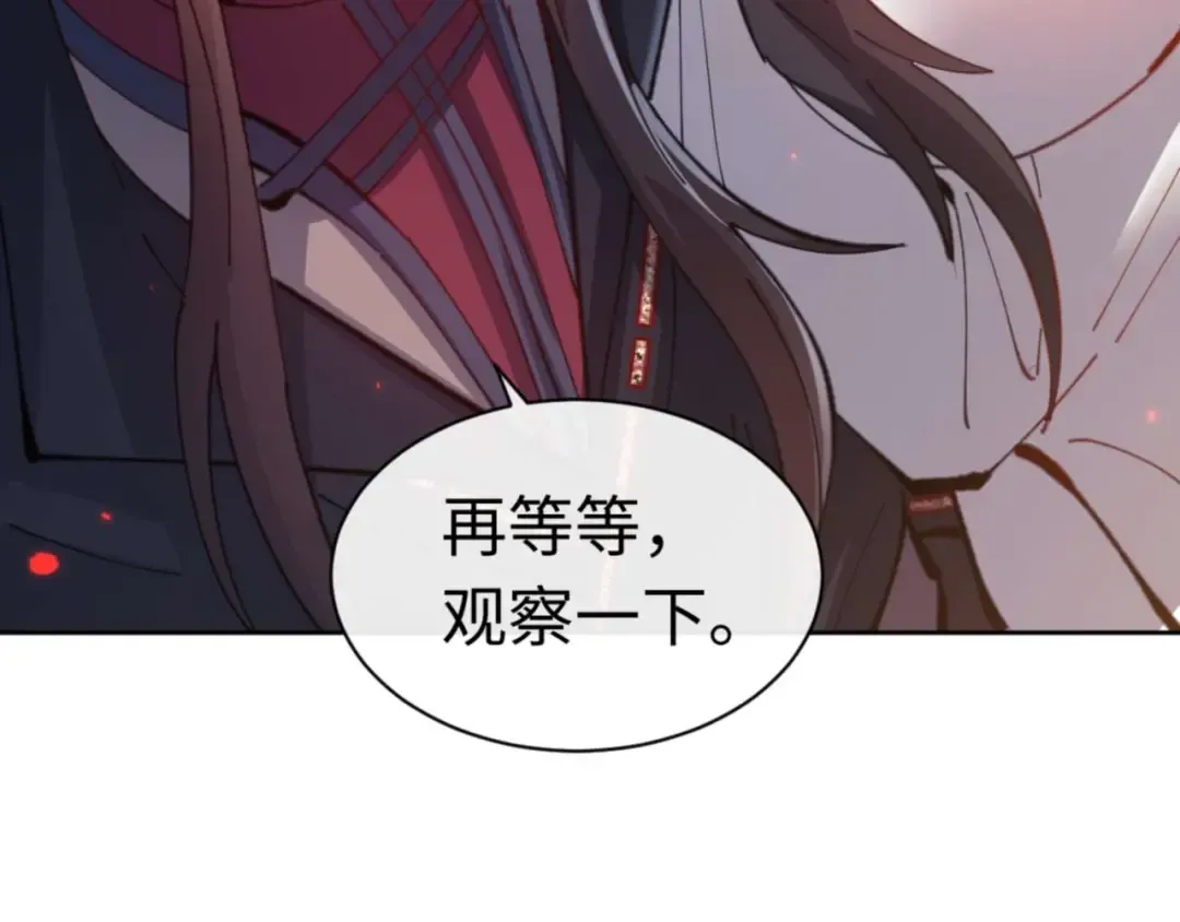 第98话 大秘密 第69页