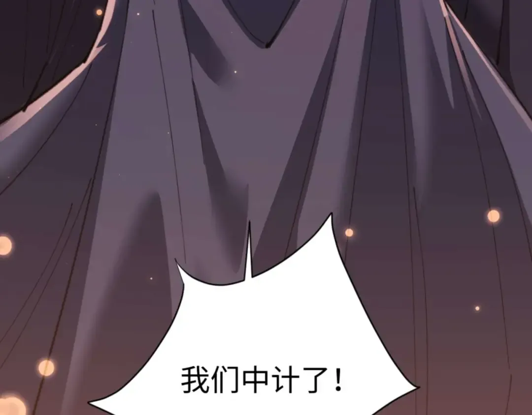 第98话 大秘密 第83页