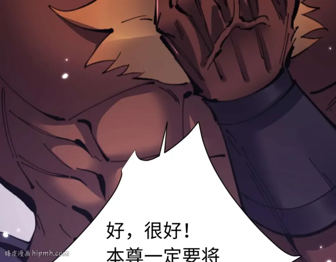 第98话 大秘密 第88页