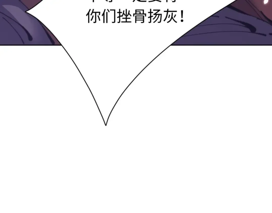 第98话 大秘密 第89页