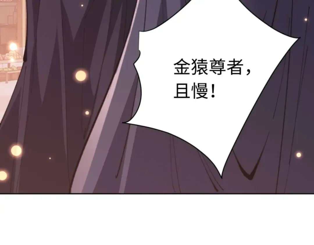 第98话 大秘密 第92页