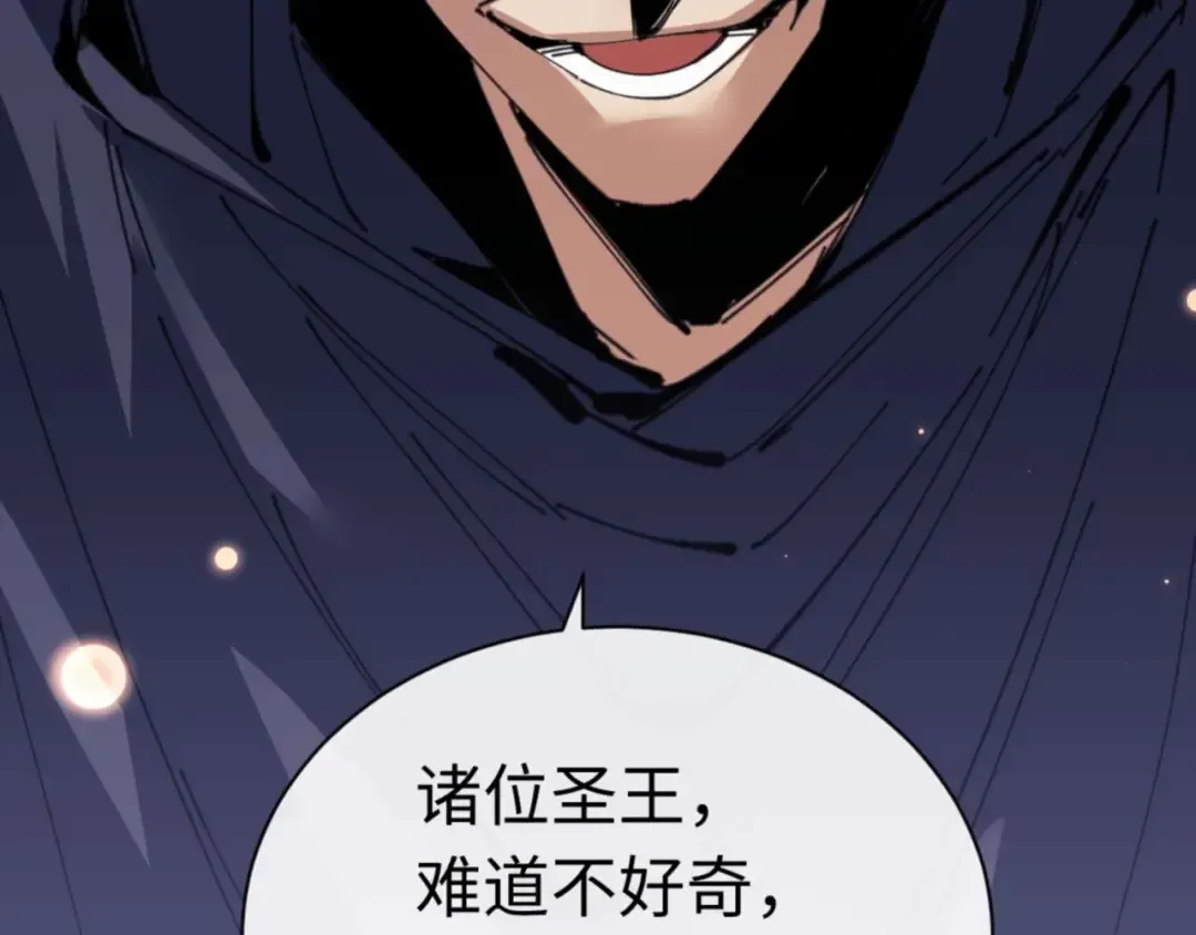 第98话 大秘密 第95页