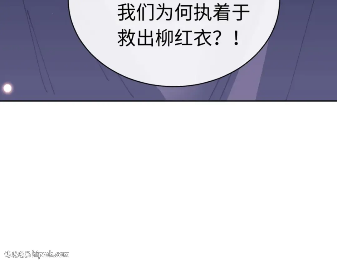 第98话 大秘密 第96页