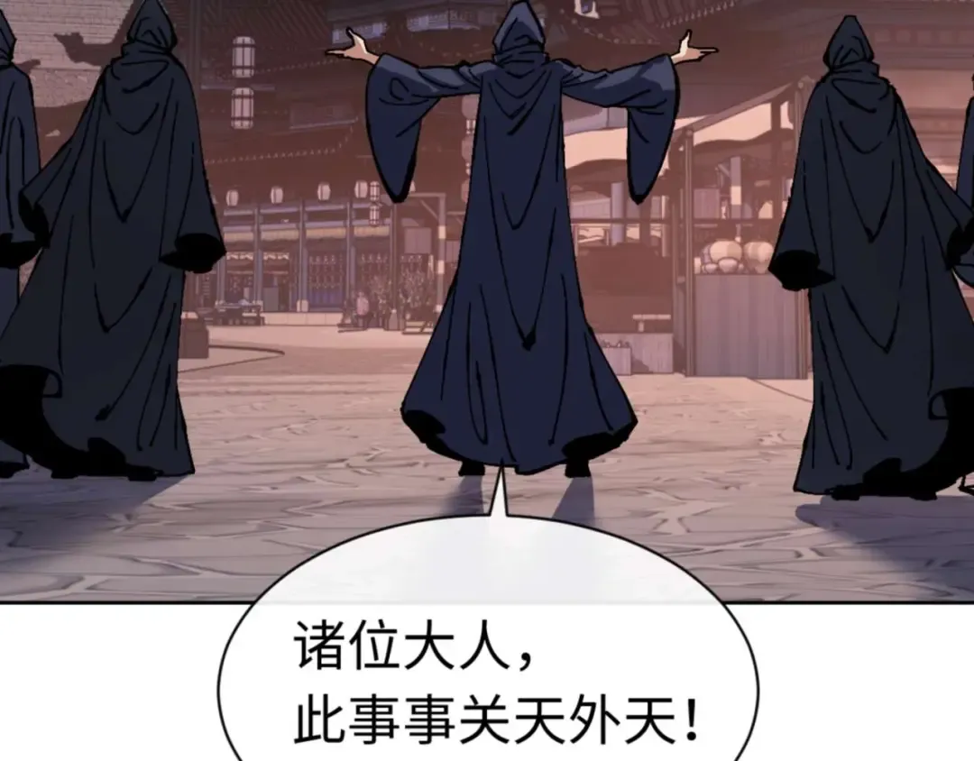 第98话 大秘密 第100页