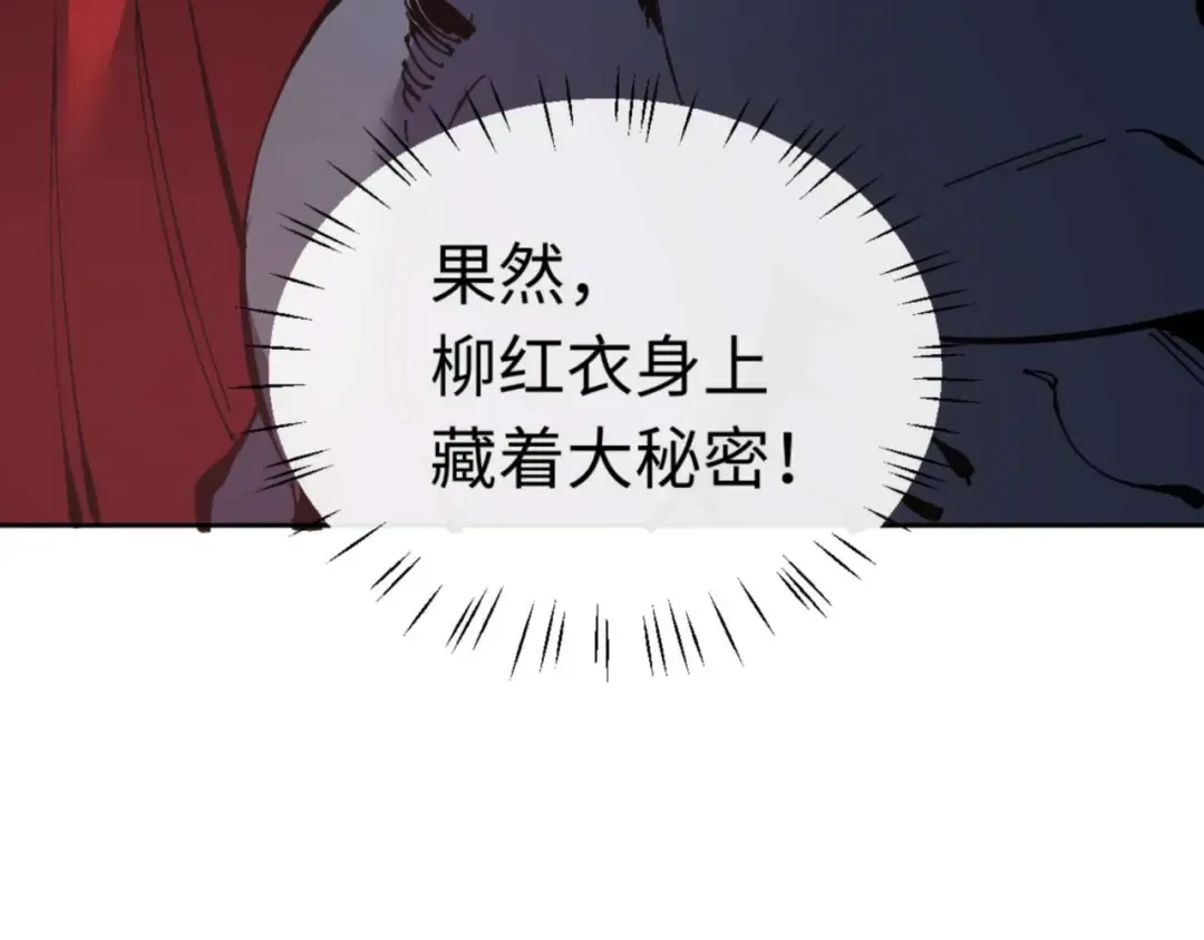 第98话 大秘密 第107页