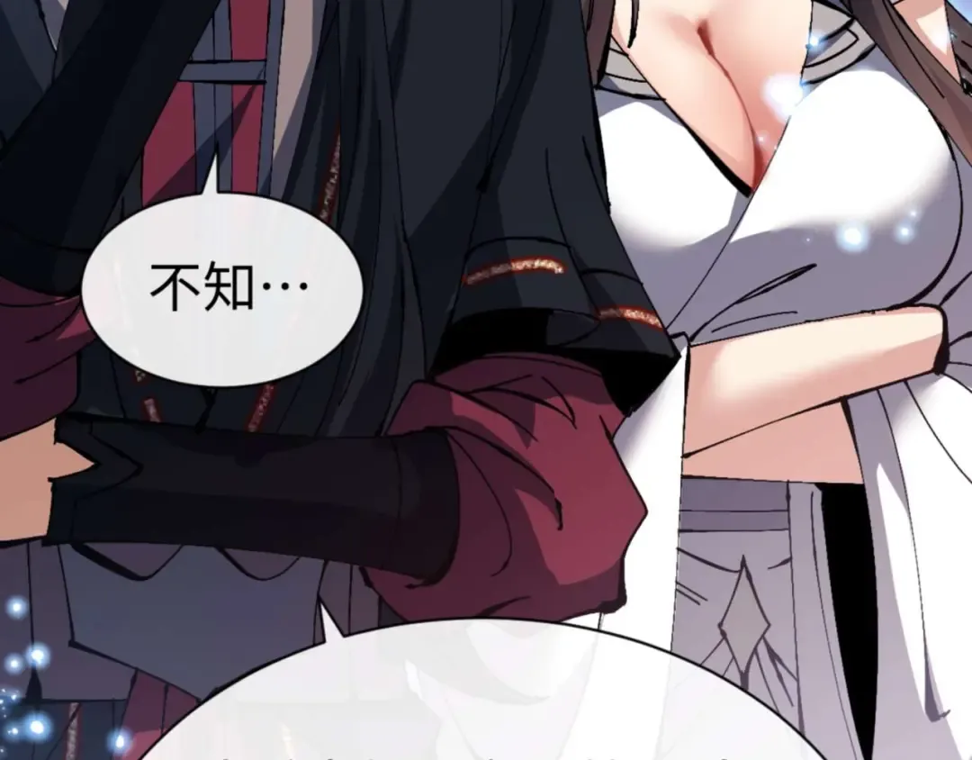第98话 大秘密 第110页