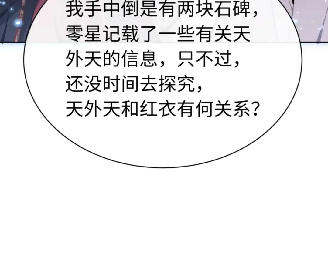 第98话 大秘密 第111页