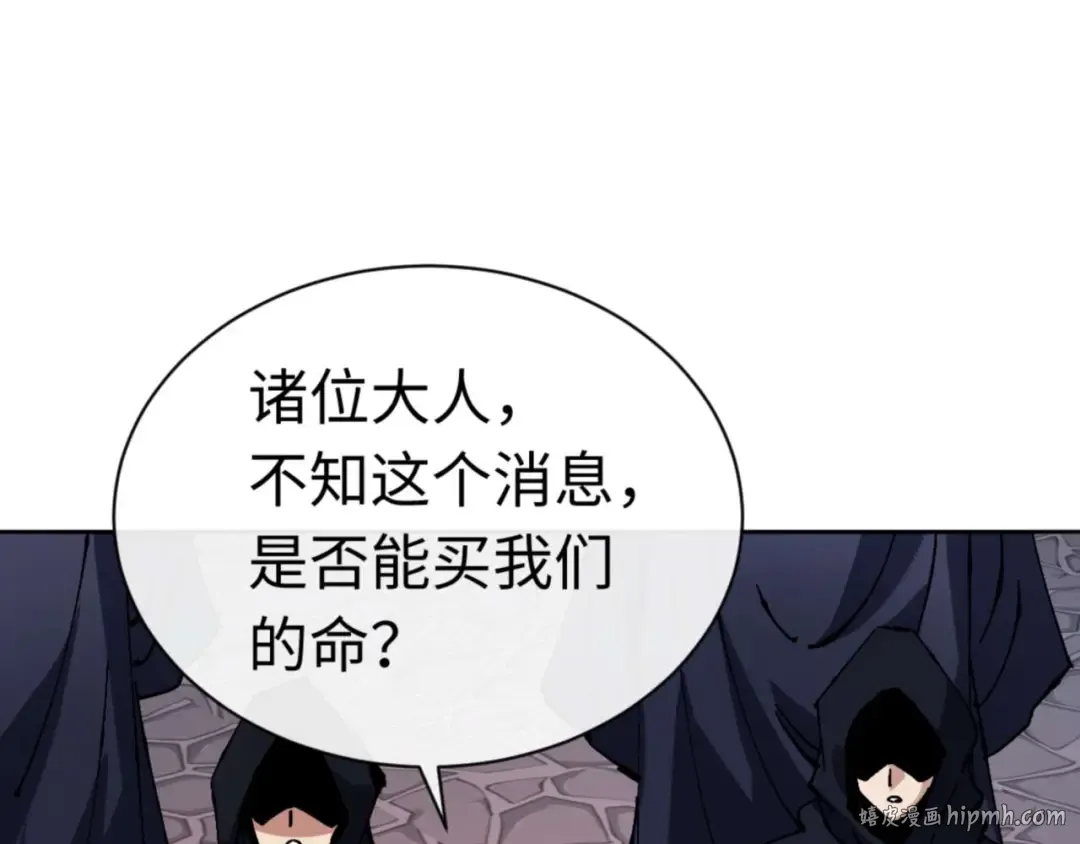 第98话 大秘密 第112页