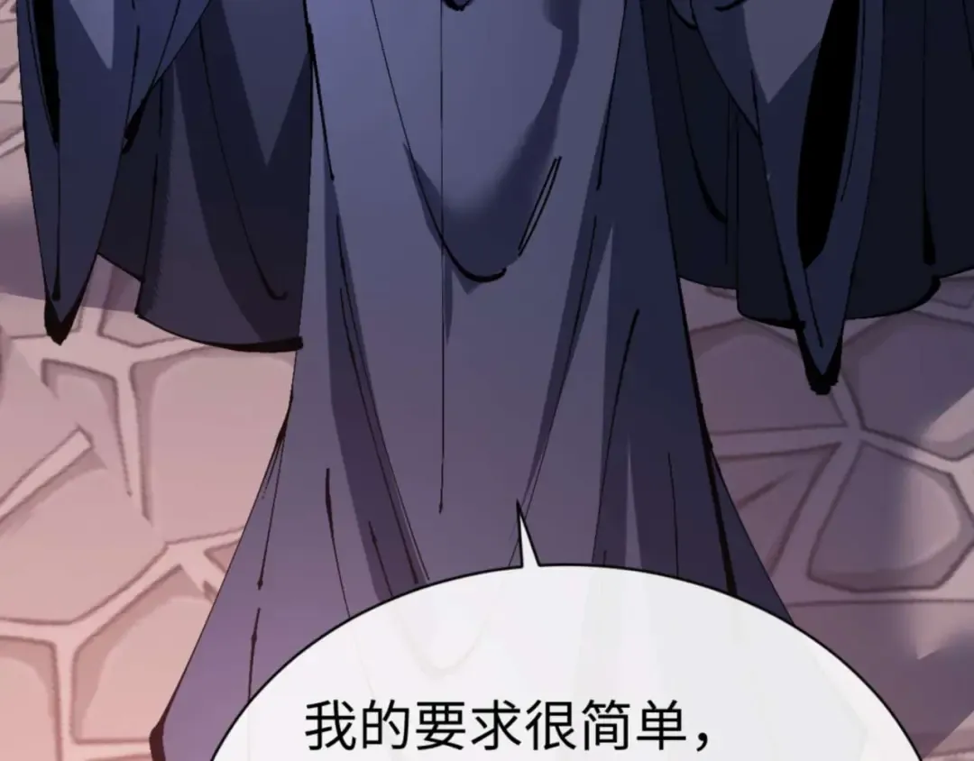 第98话 大秘密 第114页