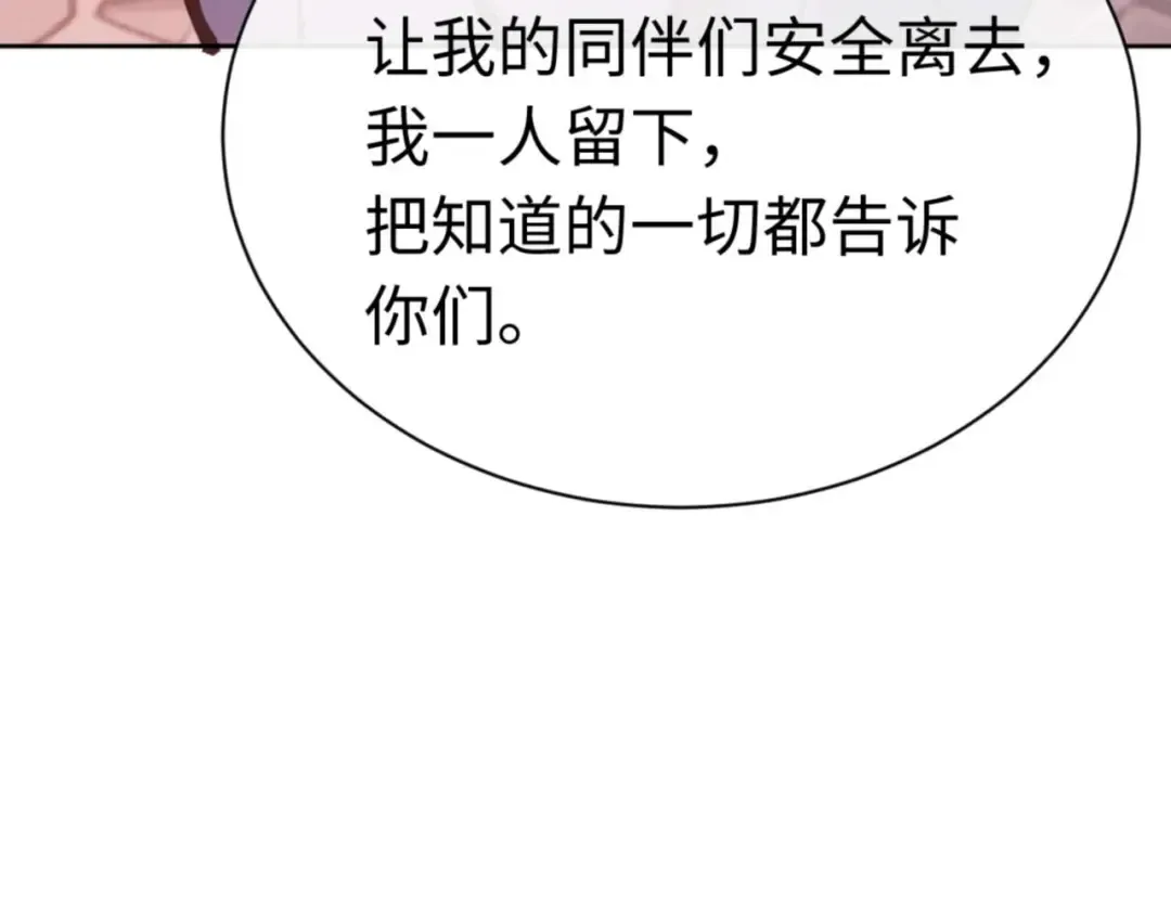 第98话 大秘密 第115页