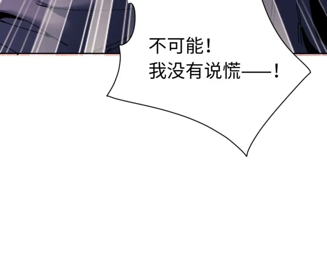 第98话 大秘密 第127页