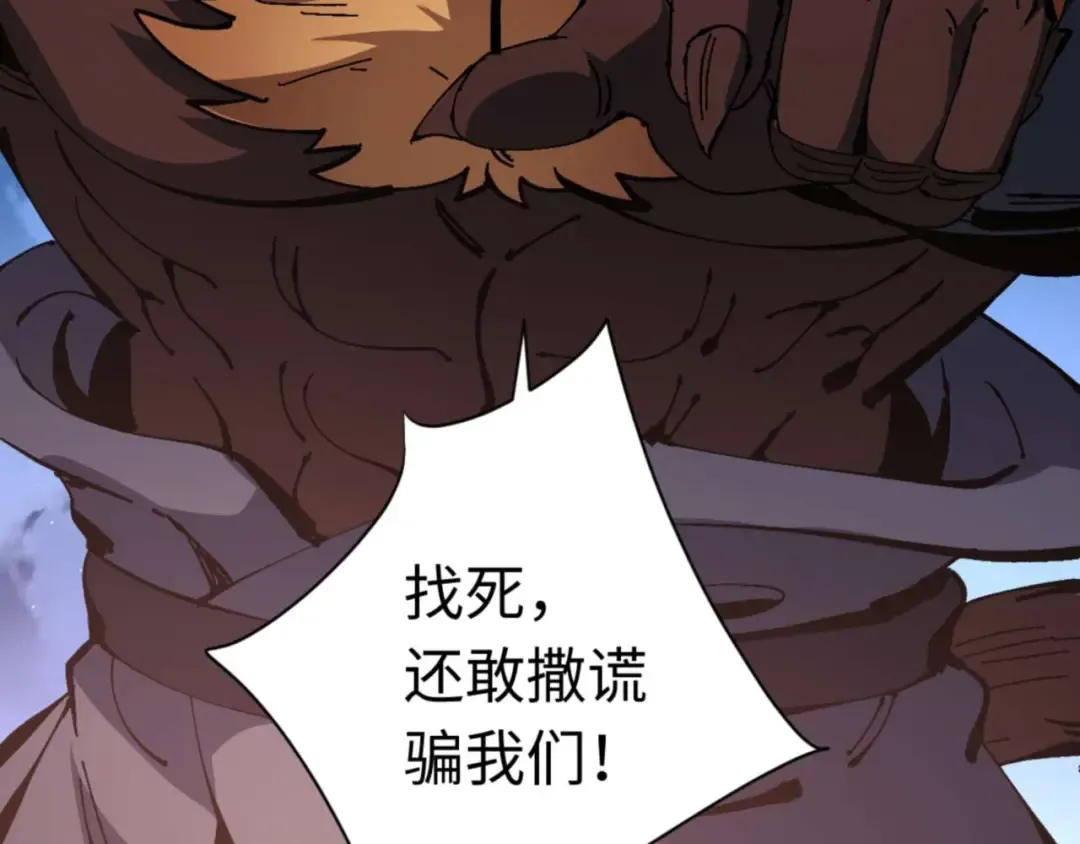 第98话 大秘密 第130页