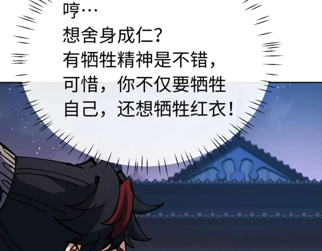 第98话 大秘密 第132页