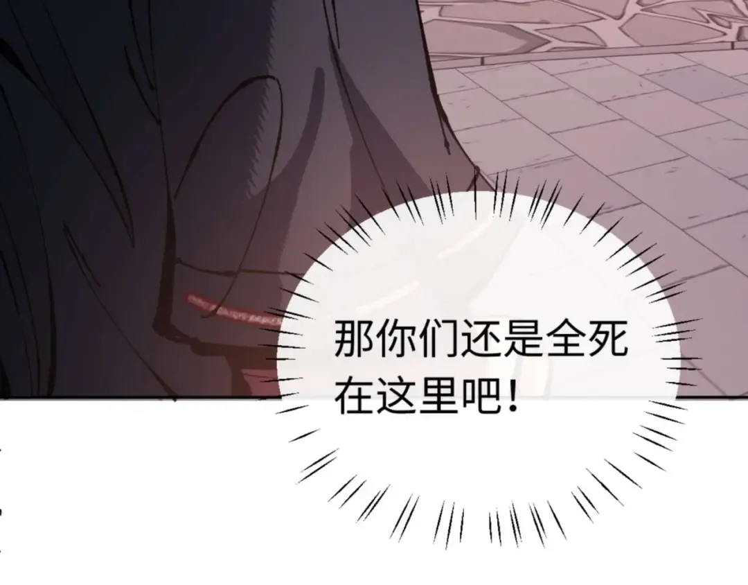 第98话 大秘密 第134页