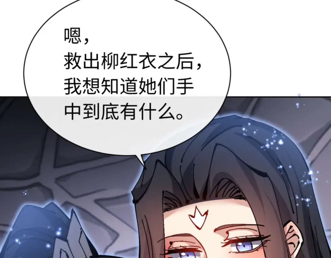 第98话 大秘密 第140页