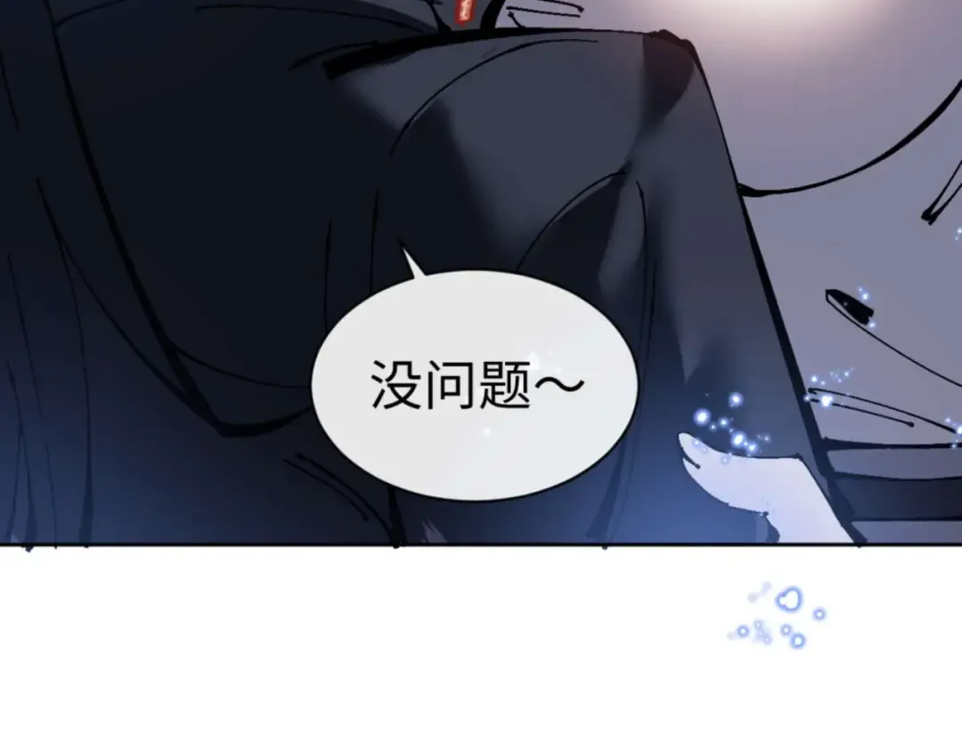 第98话 大秘密 第142页