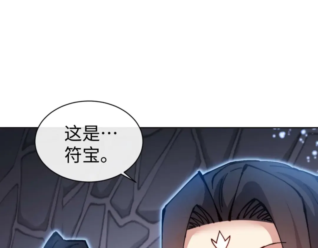 第98话 大秘密 第154页