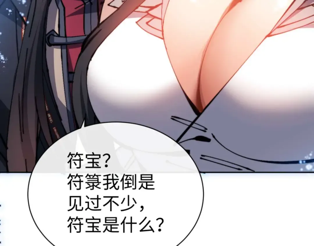 第98话 大秘密 第156页