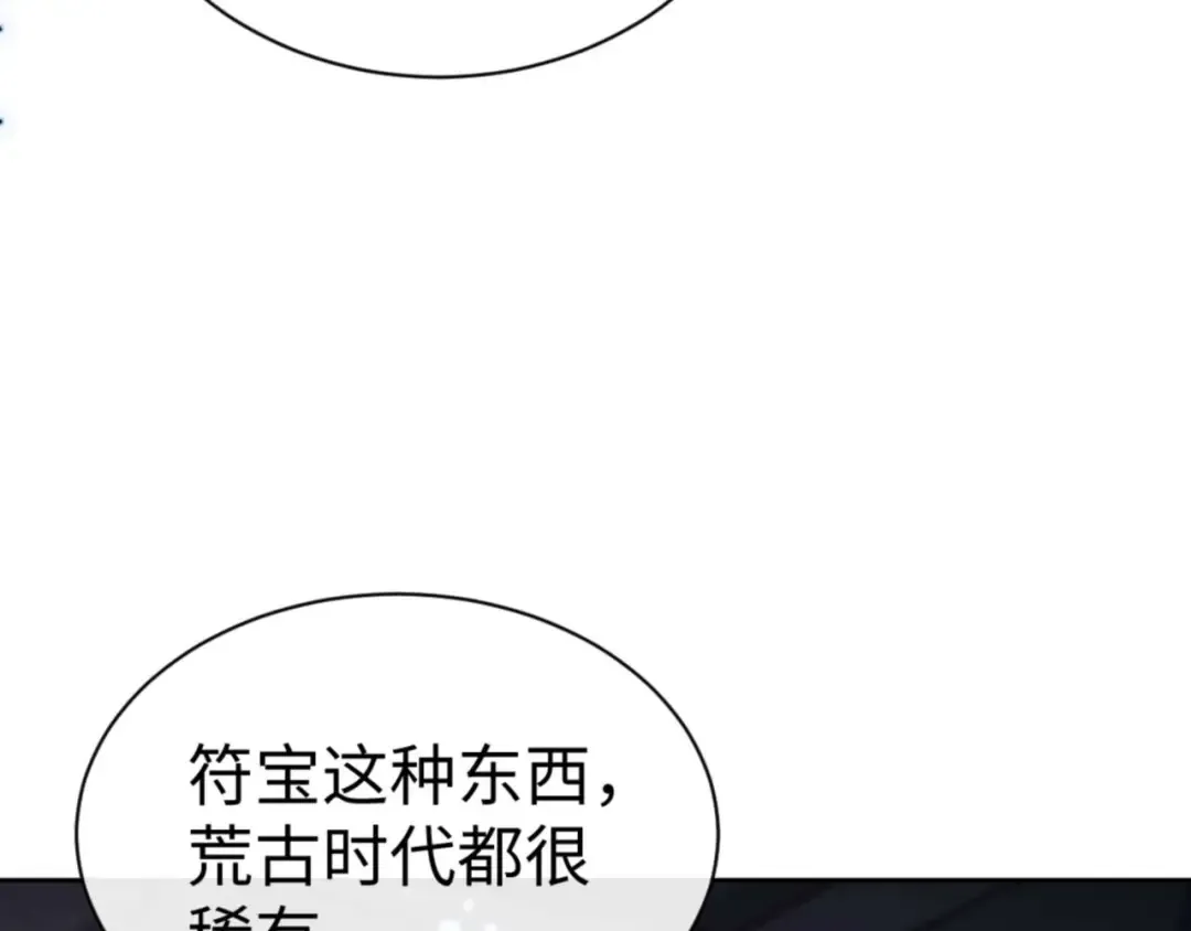第98话 大秘密 第157页