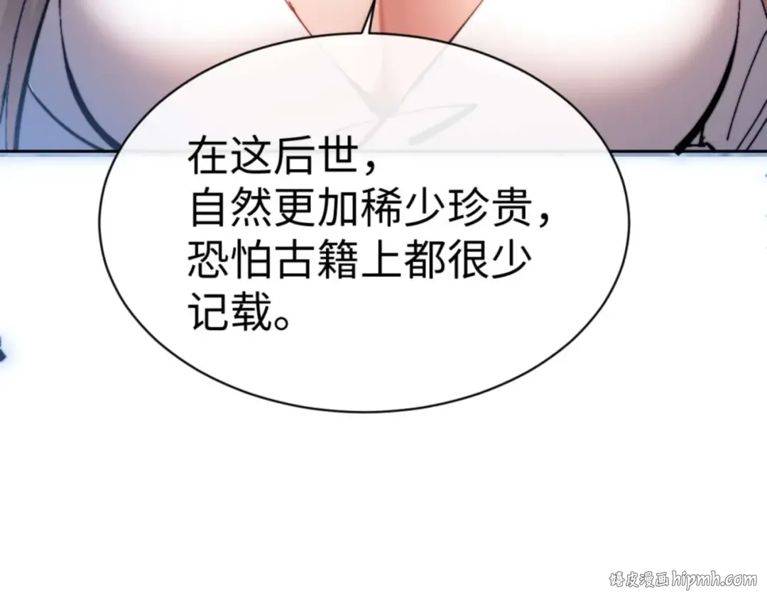 第98话 大秘密 第160页