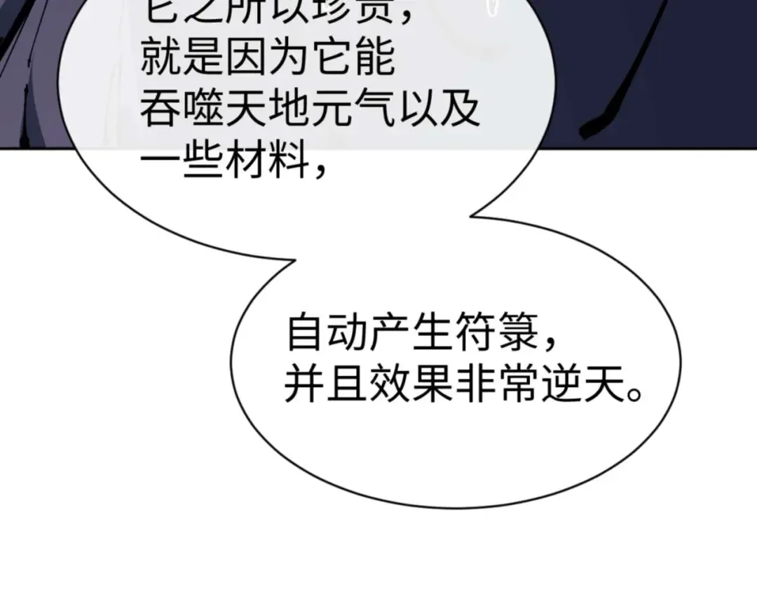 第98话 大秘密 第163页